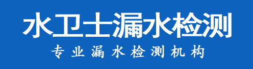 元宝区暗管漏水检测